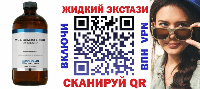 Бутират жидкий экстази Ликино-Дулёво
