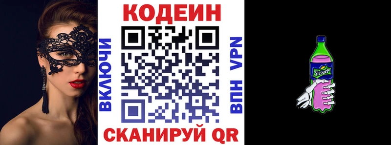 Codein Purple Drank  Ликино-Дулёво 