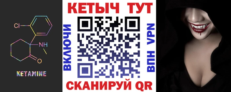 КЕТАМИН ketamine  как найти закладки  Ликино-Дулёво 