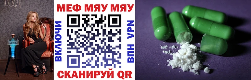 Мефедрон мяу мяу  МЕГА онион  Ликино-Дулёво 